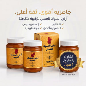 عسل طبيعي بتركيبة مدروسة يساعد على دعم الحيوية والنشاط الرجولي بشكل طبيعي
